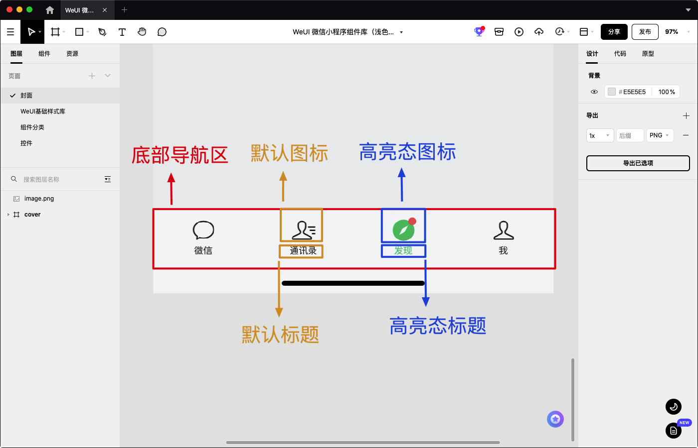 底部标签分页样式